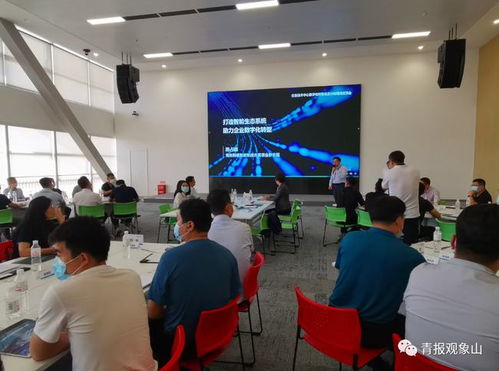 现场教学 技术中心主任共研数字化转型难题