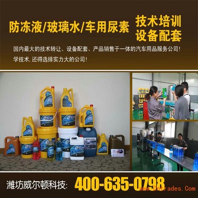 汽车防冻液核心技术配方与专业级技术转让方案