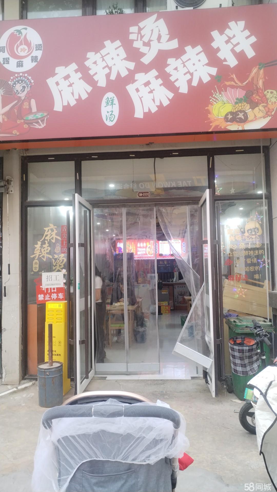 菏泽临街旺铺出租 低成本创业与餐饮技术转让的双重机遇
